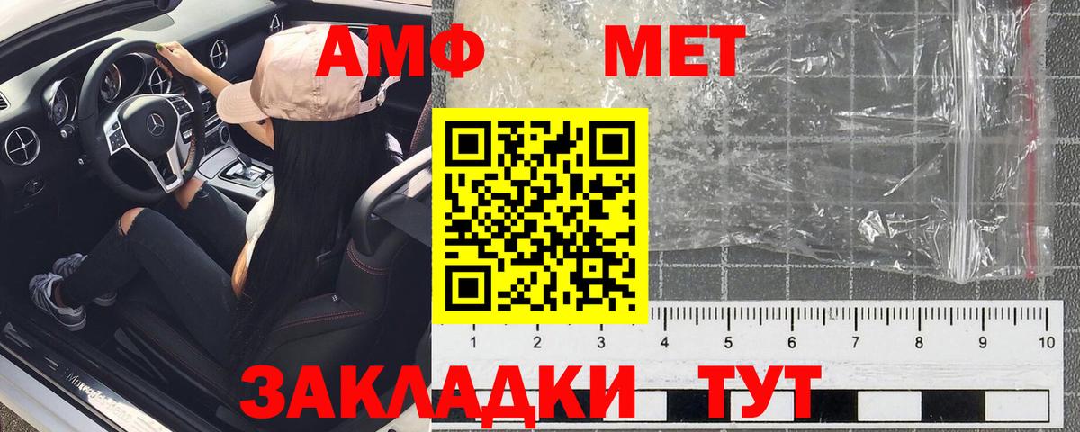Amphetamine Premium  Вход с VPN  Amphetamine  Кыштым 