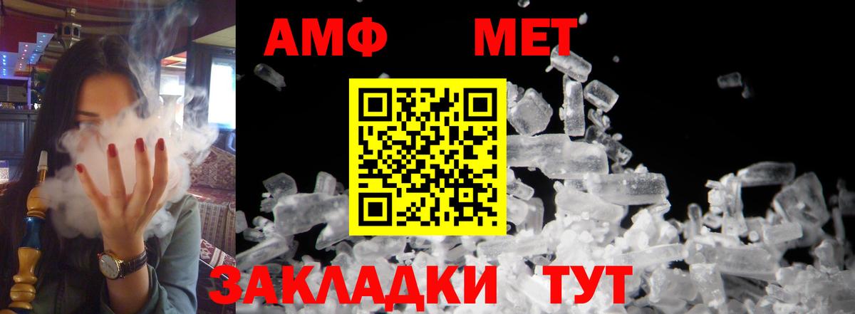 АМФ 98% Кыштым