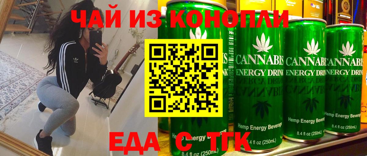 Кыштым  Печенье с ТГК конопля  Вход с VPN 