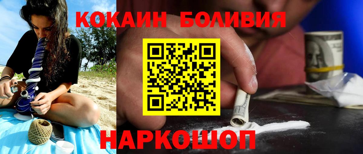 COCAIN Перу  Вход с VPN  COCAIN FishScale  Кыштым 
