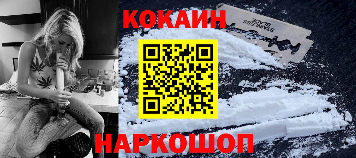 COCAIN 97% Кыштым