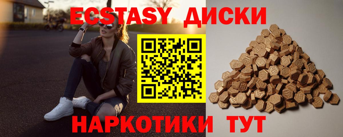 Ecstasy mix  Вход с VPN  ЭКСТАЗИ 300 mg  Кыштым 