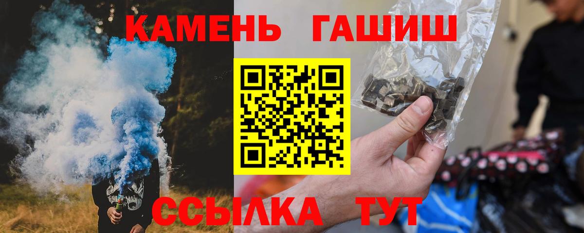 Гашиш гарик Кыштым