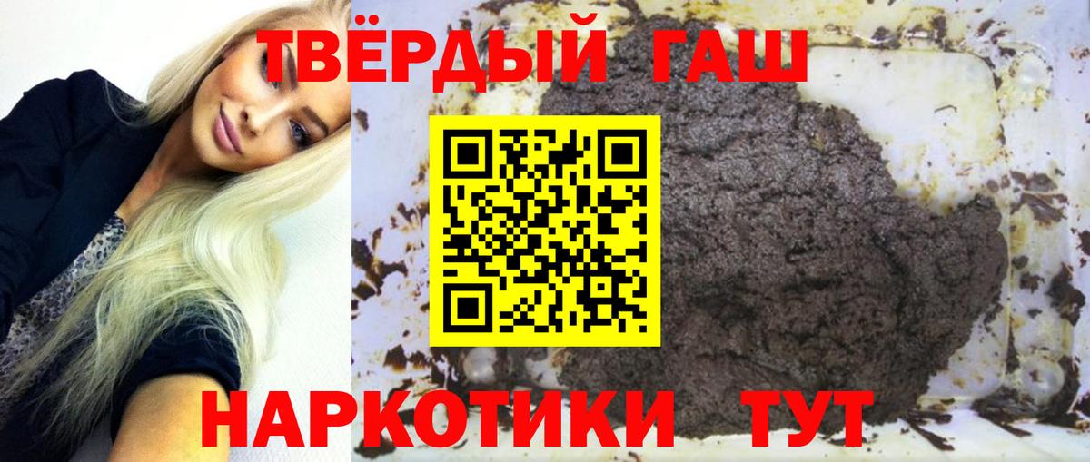 ГАШИШ Cannabis  ГАШИШ  Гашиш Изолятор  Кыштым  Вход с VPN 