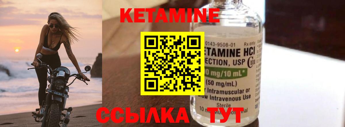 КЕТАМИН ketamine  Вход с VPN  КЕТАМИН VHQ  Кыштым 