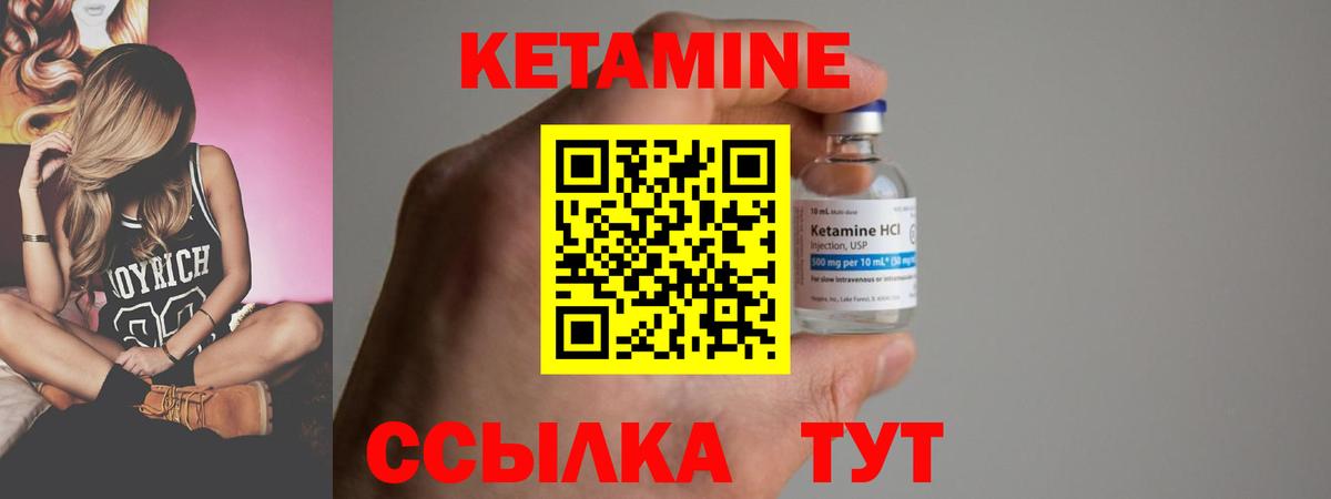КЕТАМИН ketamine Кыштым