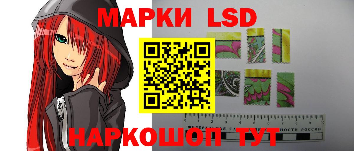 LSD-25 экстази  Вход с VPN  LSD-25 экстази кислота  Кыштым  ЛСД экстази кислота 