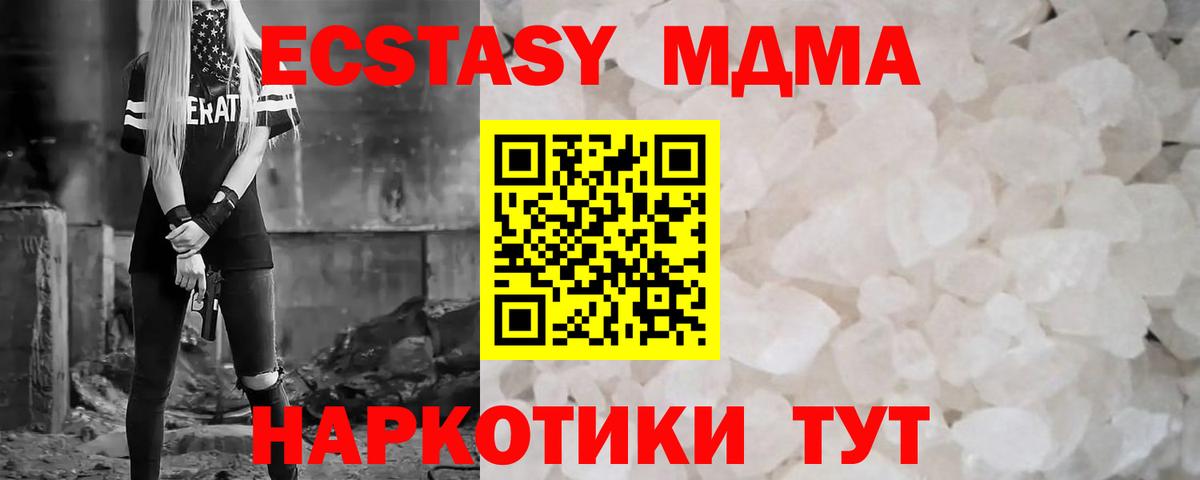 MDMA crystal  Вход с VPN  Кыштым  МДМА кристаллы 