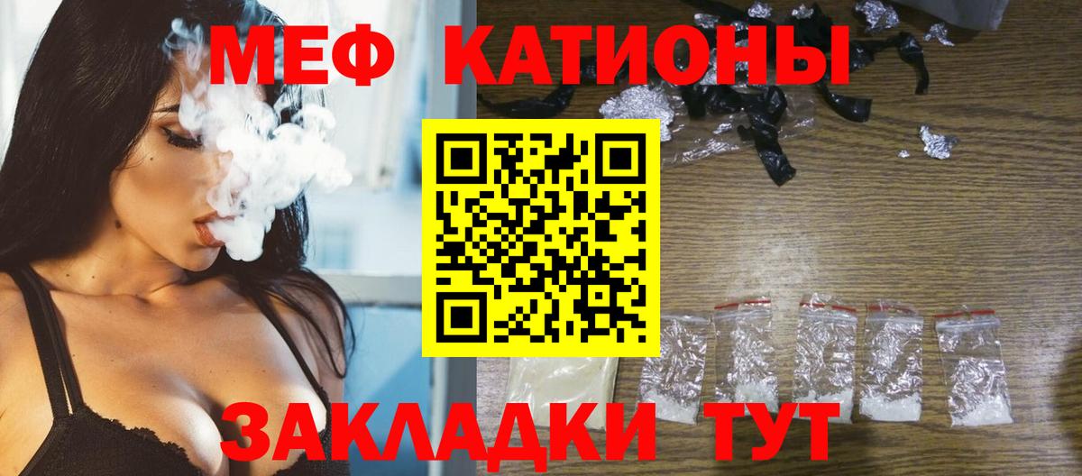Меф  МЯУ-МЯУ 4 MMC  Кыштым  Вход с VPN  Мефедрон VHQ 