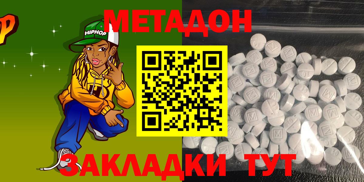 МЕТАДОН белоснежный  Метадон кристалл  Кыштым  mega ТОР  Вход с VPN 