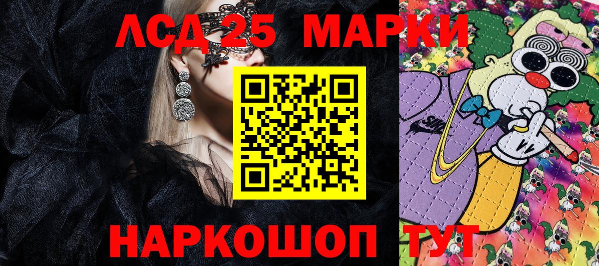 Марки N-bome  Марки 25I-NBOMe 1,5мг  Марки 25I-NBOMe 1,5мг  Вход с VPN  Кыштым 