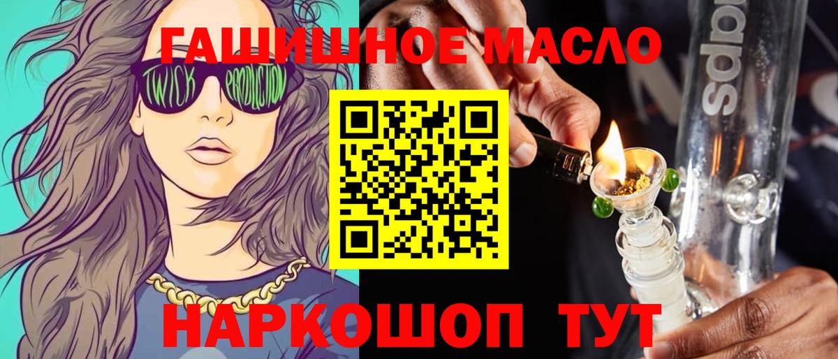 Дистиллят ТГК жижа  Вход с VPN  Кыштым 